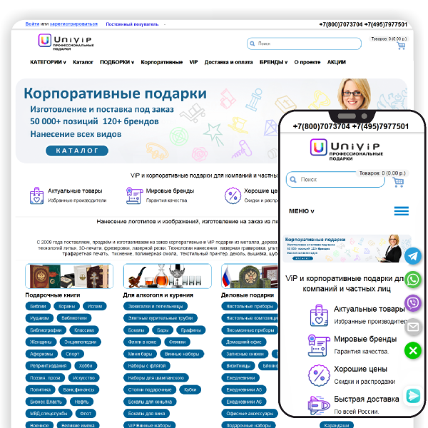 Интернет-магазин  корпоративных и ViP подарков