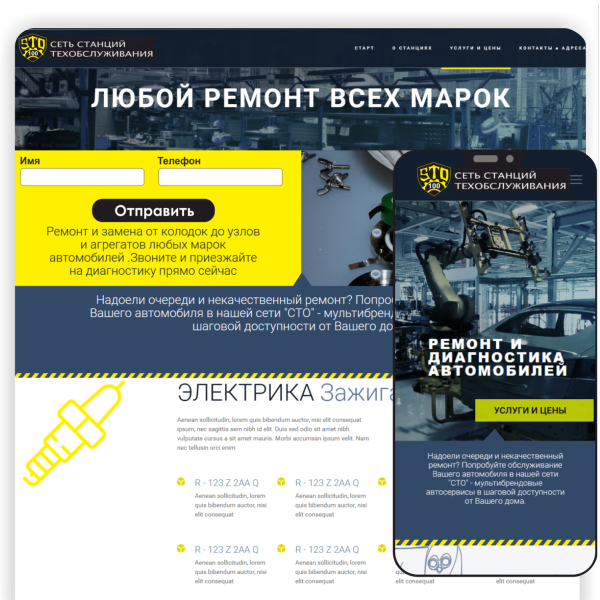 Готовый сайт автосервиса